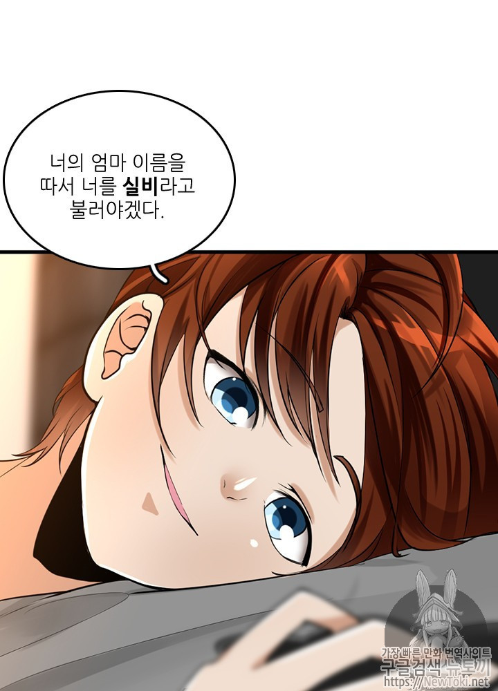 The Beginning After the End Ch.28 p35