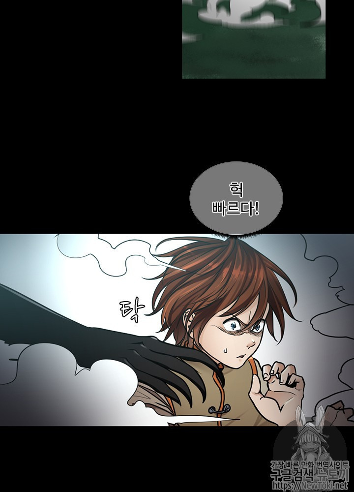 The Beginning After the End Ch.28 p36