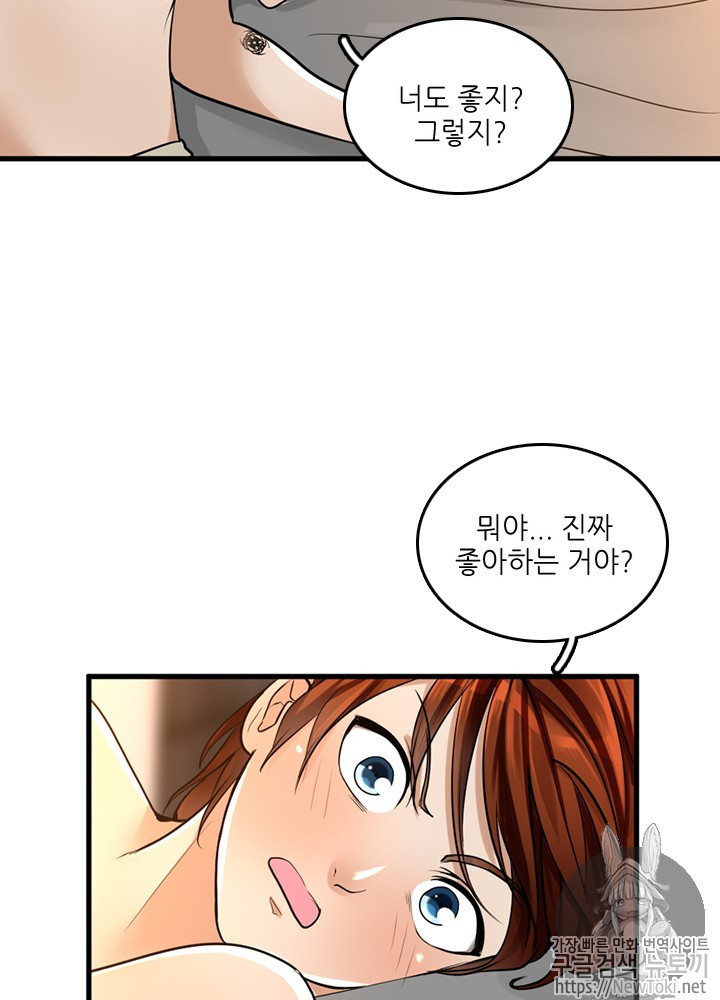 The Beginning After the End Ch.28 p37