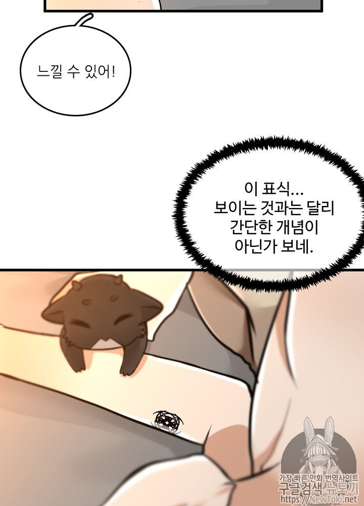The Beginning After the End Ch.28 p38