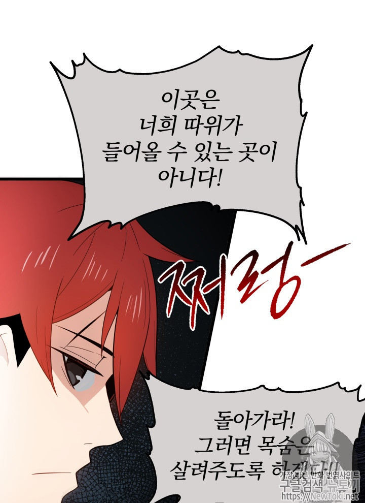 The Beginning After the End Ch.28 p39