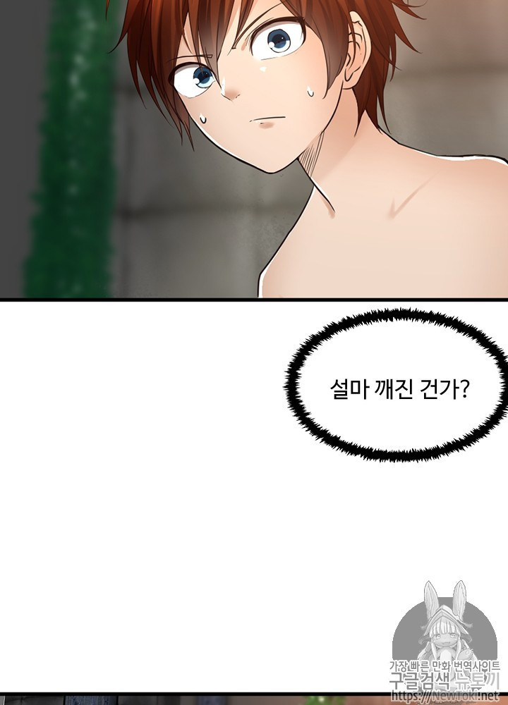 The Beginning After the End Ch.28 p4