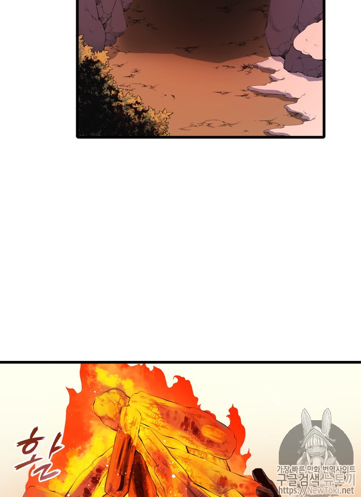 The Beginning After the End Ch.28 p40