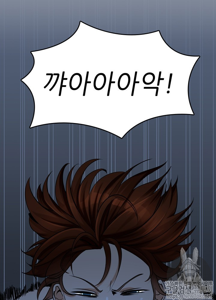The Beginning After the End Ch.28 p44