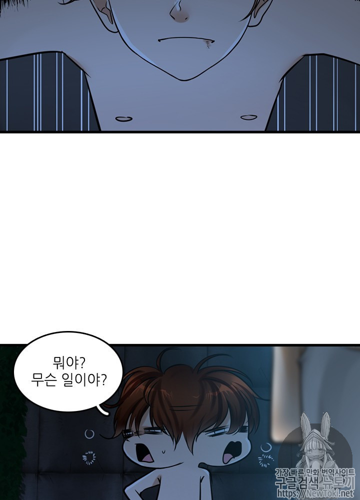 The Beginning After the End Ch.28 p45