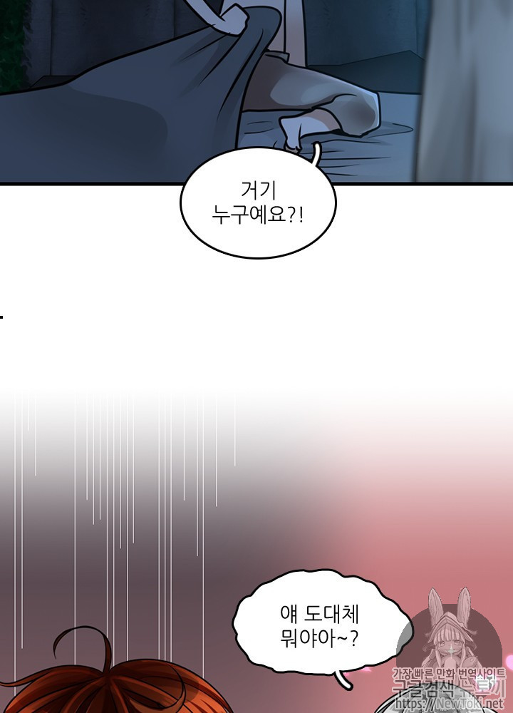 The Beginning After the End Ch.28 p46