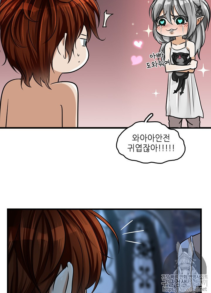 The Beginning After the End Ch.28 p47