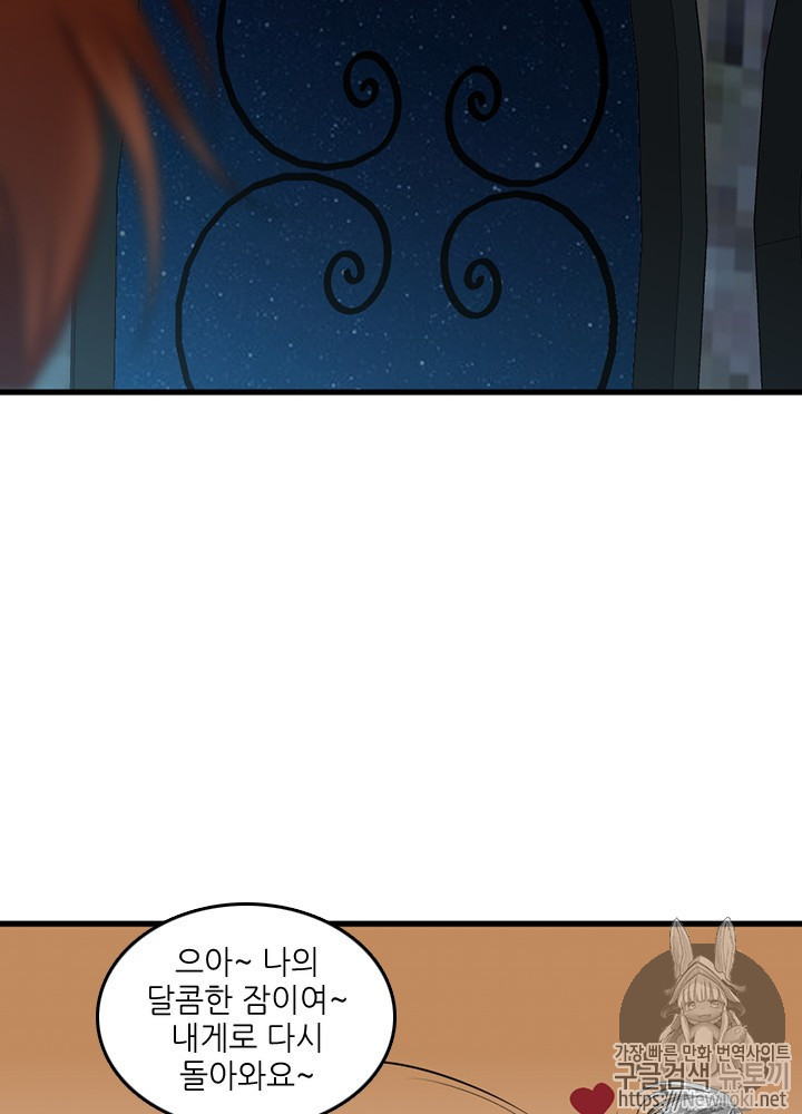 The Beginning After the End Ch.28 p49