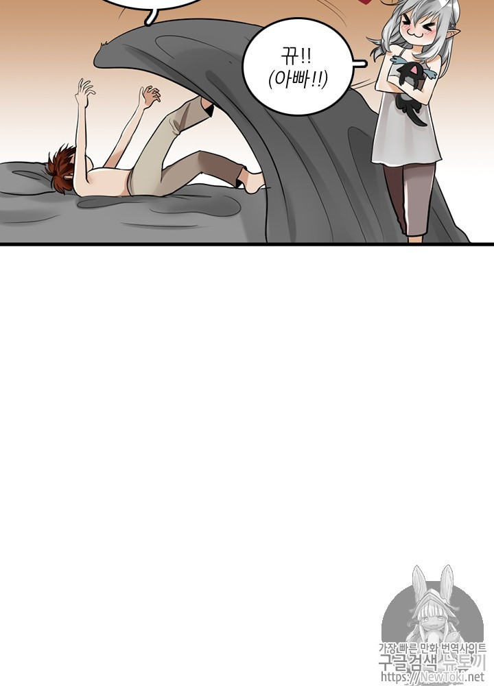 The Beginning After the End Ch.28 p50