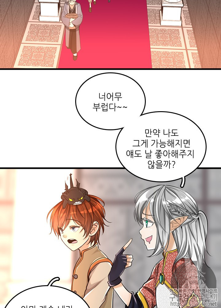 The Beginning After the End Ch.28 p52