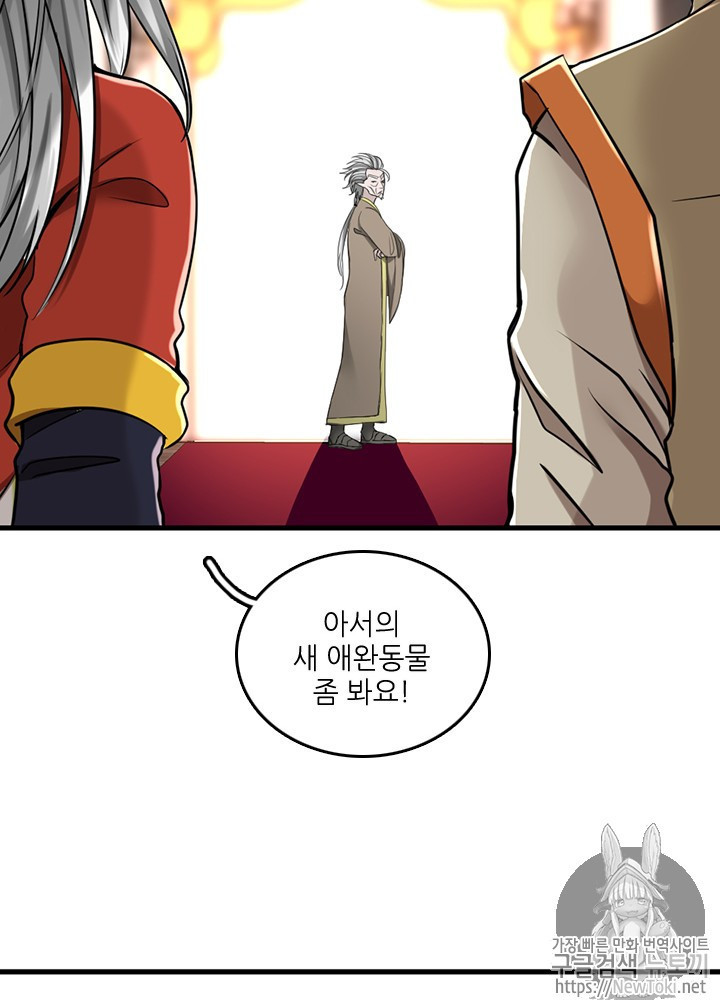 The Beginning After the End Ch.28 p54