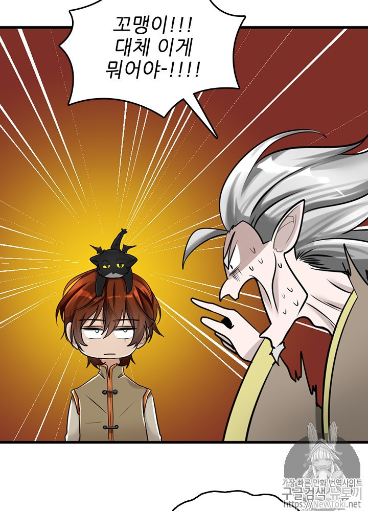 The Beginning After the End Ch.28 p57