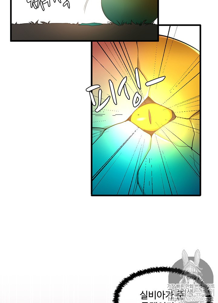 The Beginning After the End Ch.28 p6