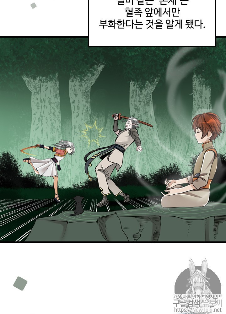 The Beginning After the End Ch.28 p60