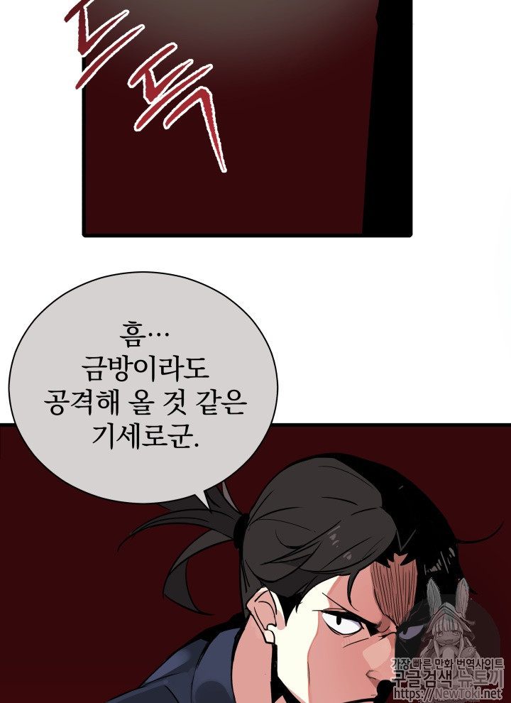 The Beginning After the End Ch.28 p61