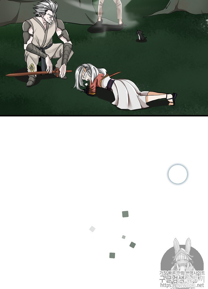 The Beginning After the End Ch.28 p62