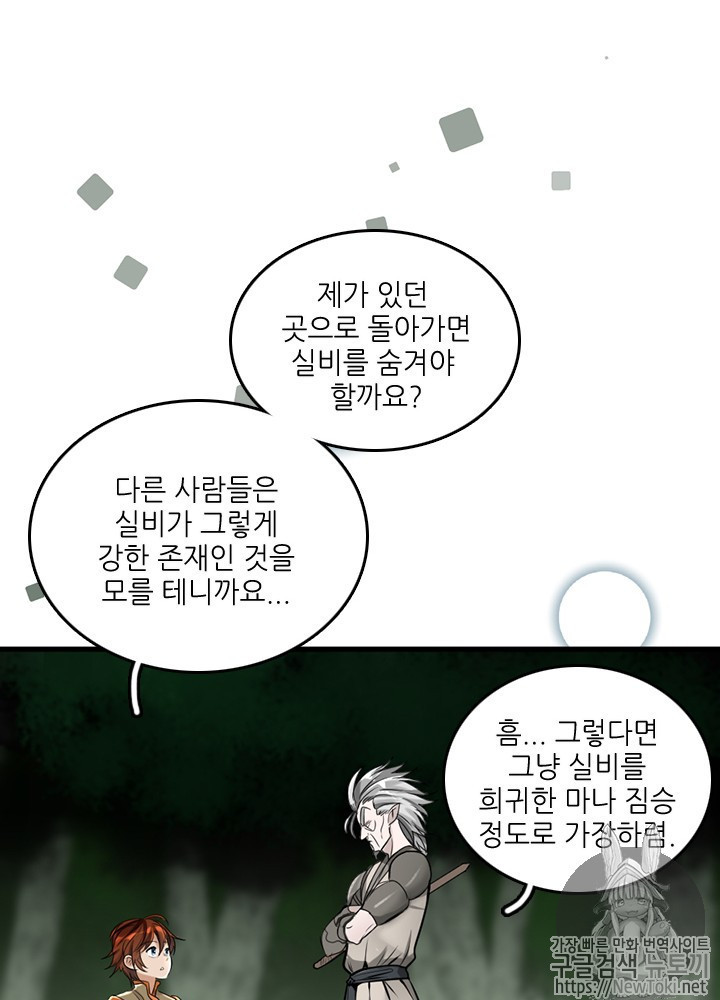 The Beginning After the End Ch.28 p63