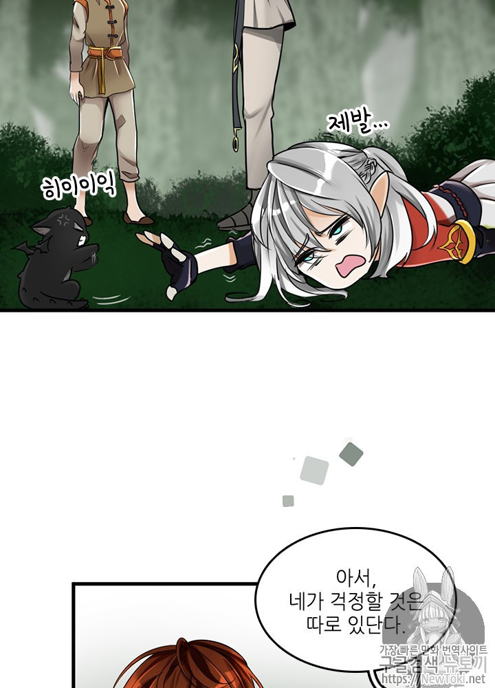 The Beginning After the End Ch.28 p64