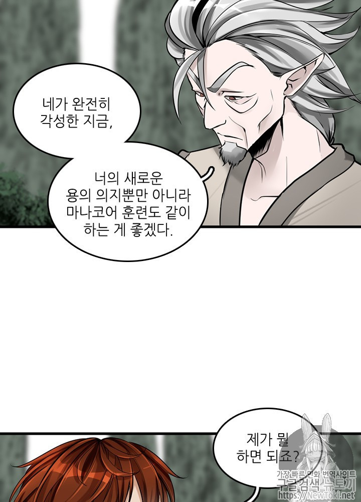 The Beginning After the End Ch.28 p66