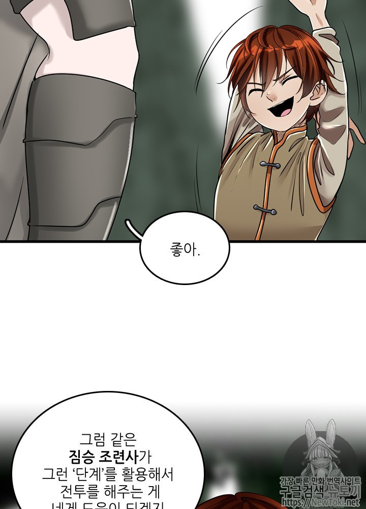 The Beginning After the End Ch.28 p70