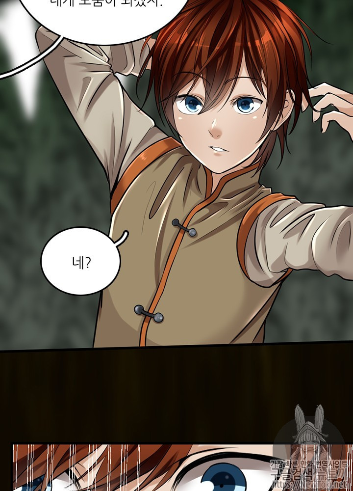 The Beginning After the End Ch.28 p71