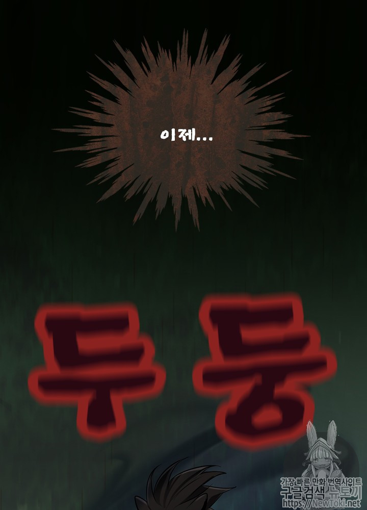 The Beginning After the End Ch.28 p75