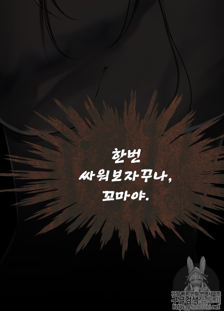 The Beginning After the End Ch.28 p78