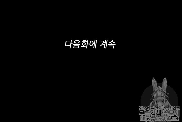 The Beginning After the End Ch.28 p79