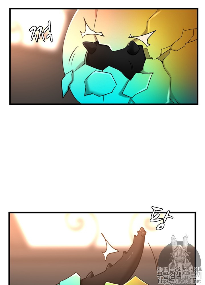 The Beginning After the End Ch.28 p9