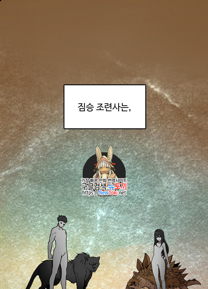 The Beginning After the End Ch.29 p1