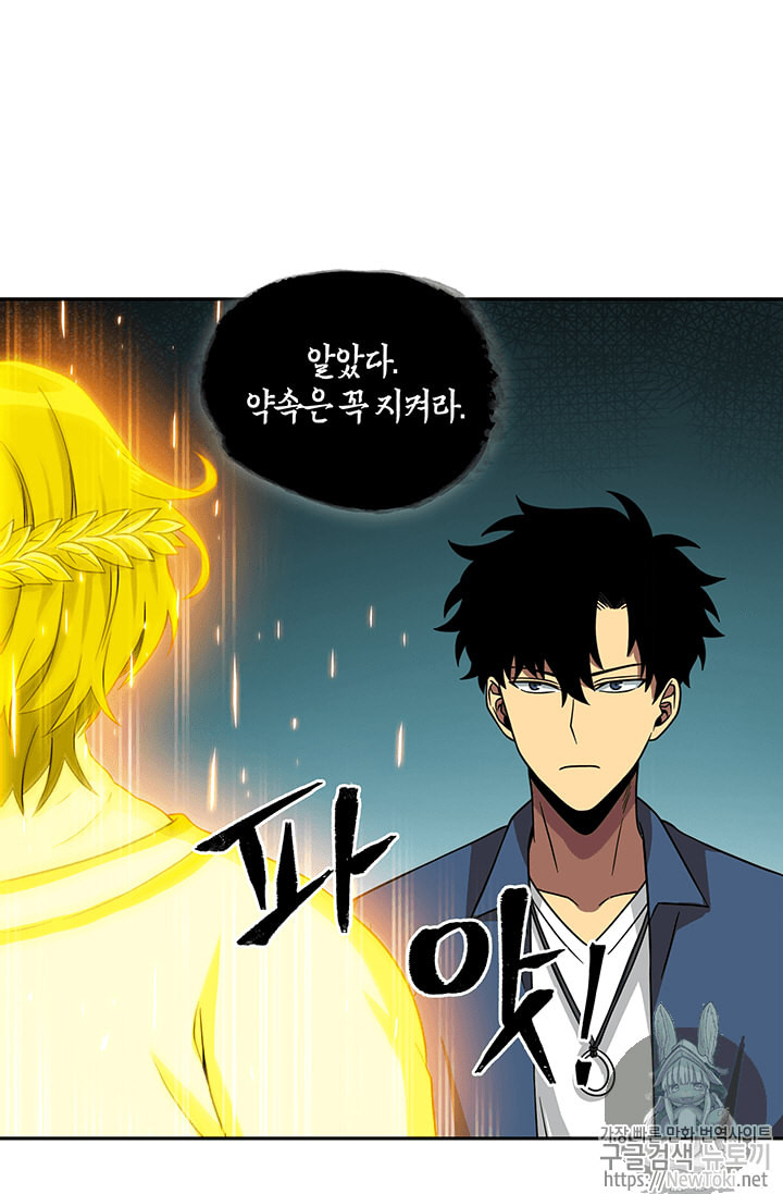 The Beginning After the End Ch.29 p13