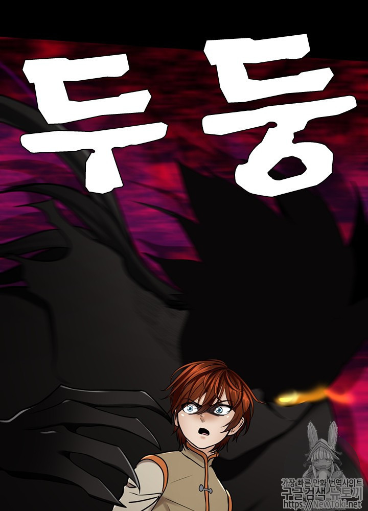 The Beginning After the End Ch.29 p16