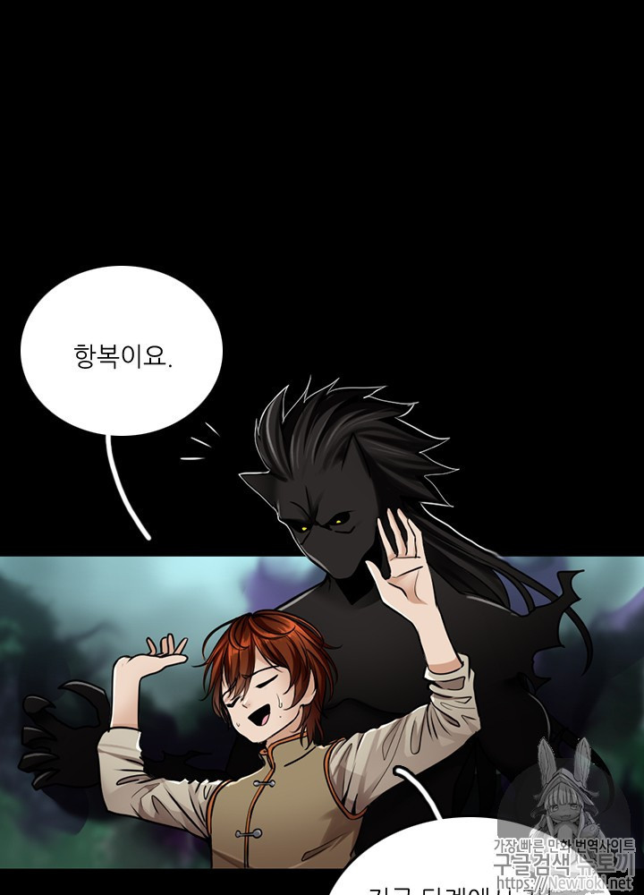 The Beginning After the End Ch.29 p18