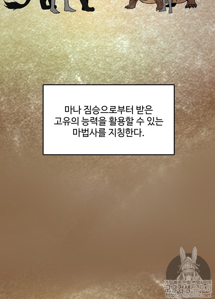 The Beginning After the End Ch.29 p2