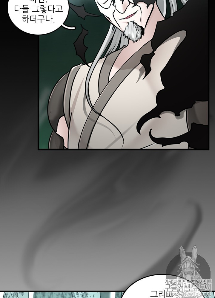 The Beginning After the End Ch.29 p20