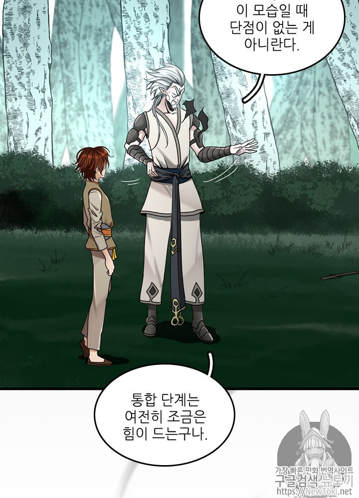 The Beginning After the End Ch.29 p21