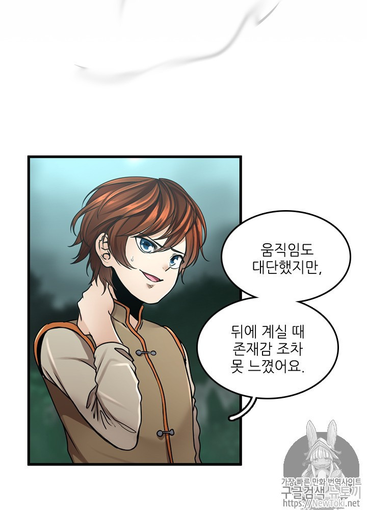 The Beginning After the End Ch.29 p22