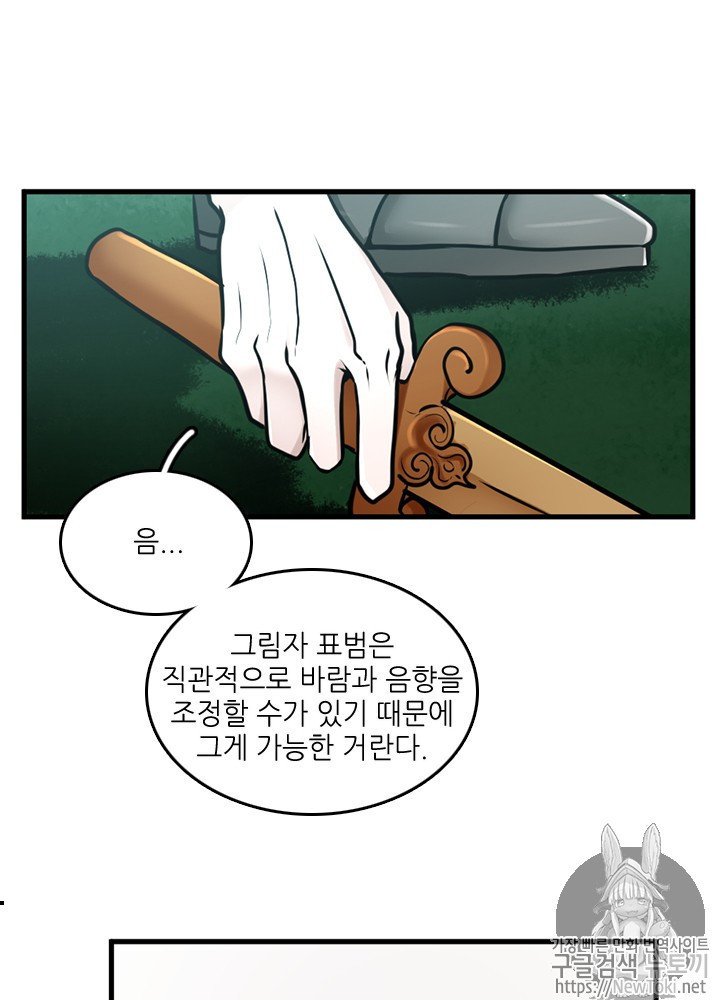 The Beginning After the End Ch.29 p23