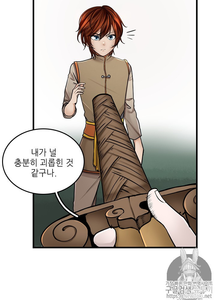 The Beginning After the End Ch.29 p24