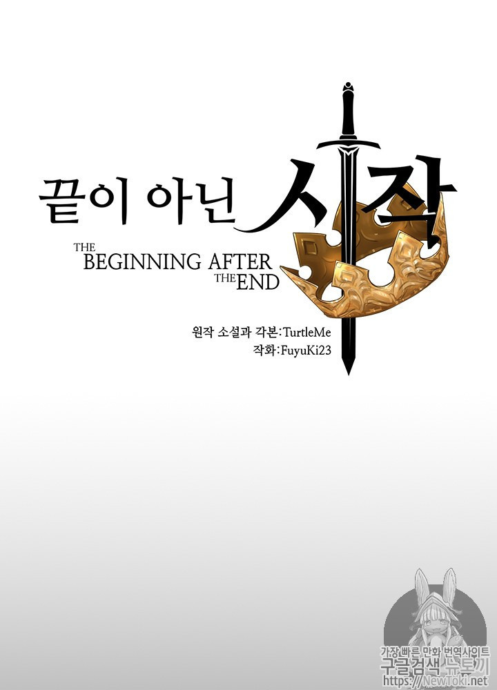 The Beginning After the End Ch.29 p27