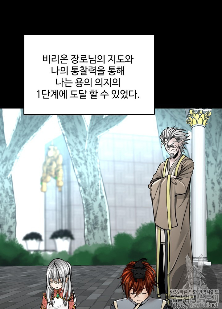 The Beginning After the End Ch.29 p29