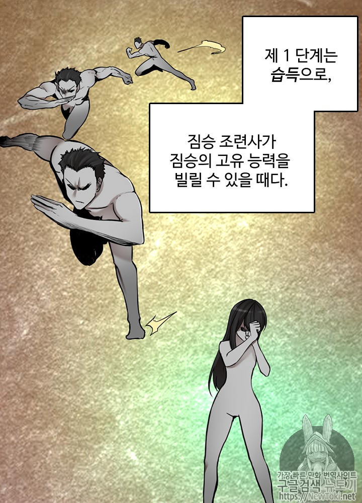 The Beginning After the End Ch.29 p3