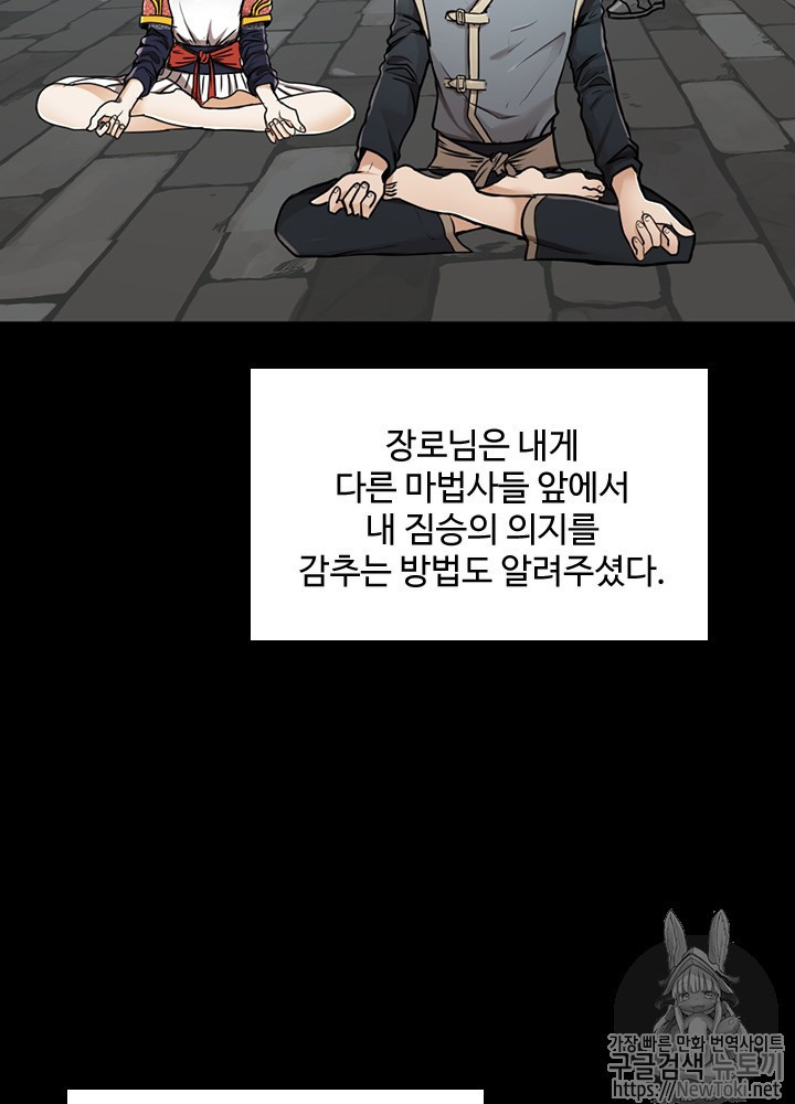 The Beginning After the End Ch.29 p30