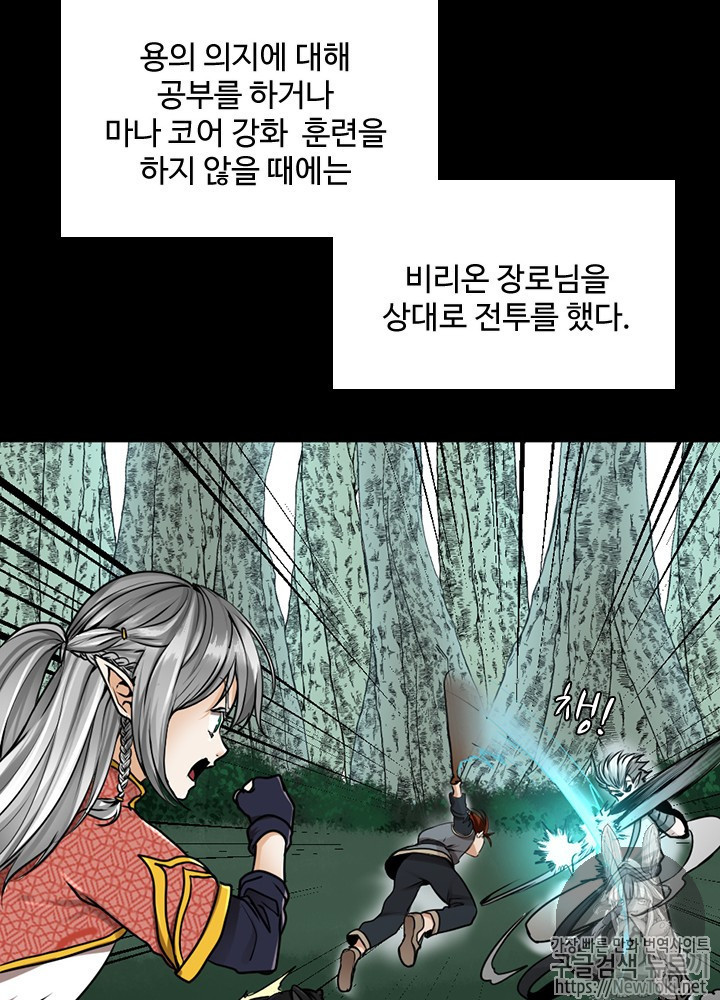 The Beginning After the End Ch.29 p31
