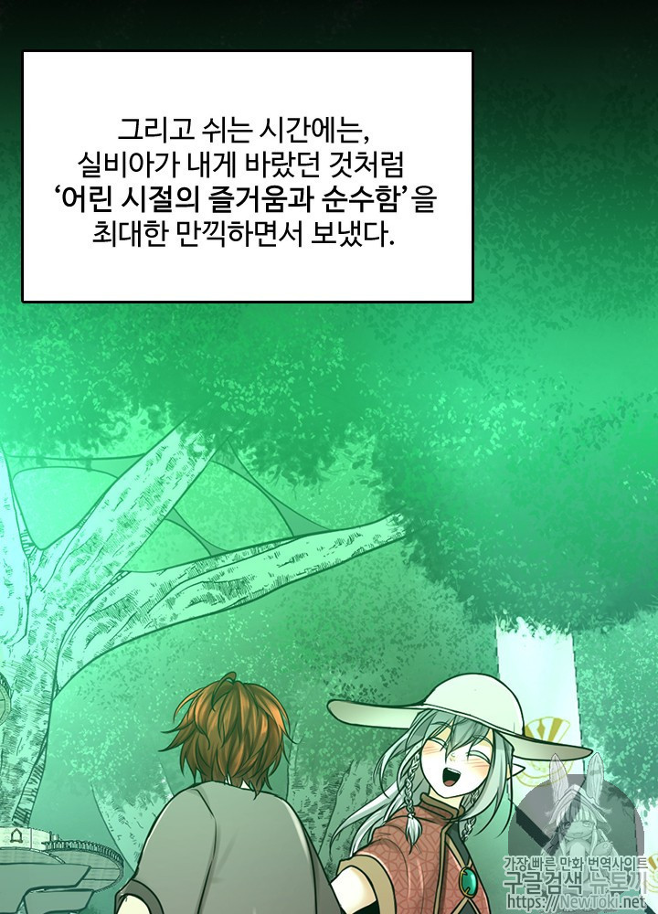 The Beginning After the End Ch.29 p33