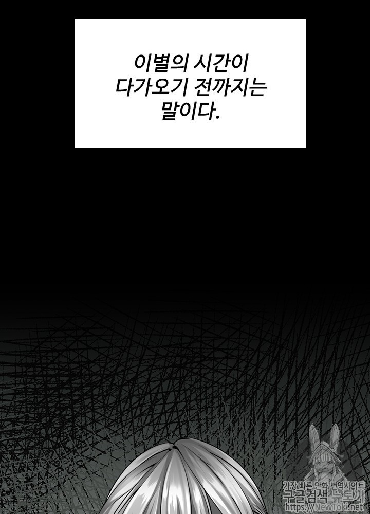 The Beginning After the End Ch.29 p37