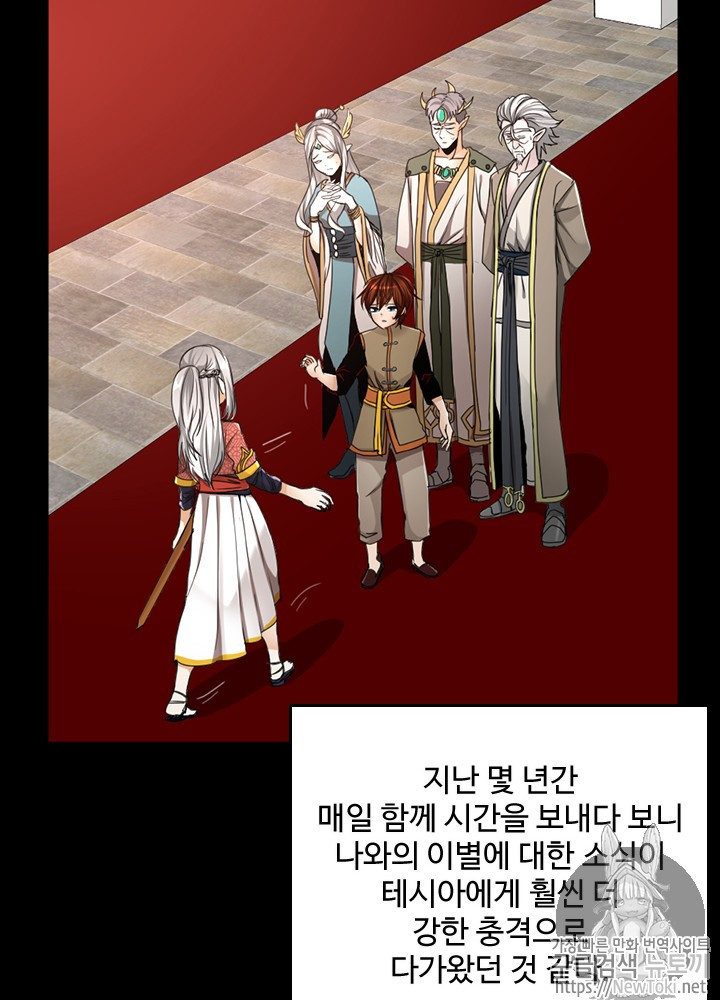 The Beginning After the End Ch.29 p39