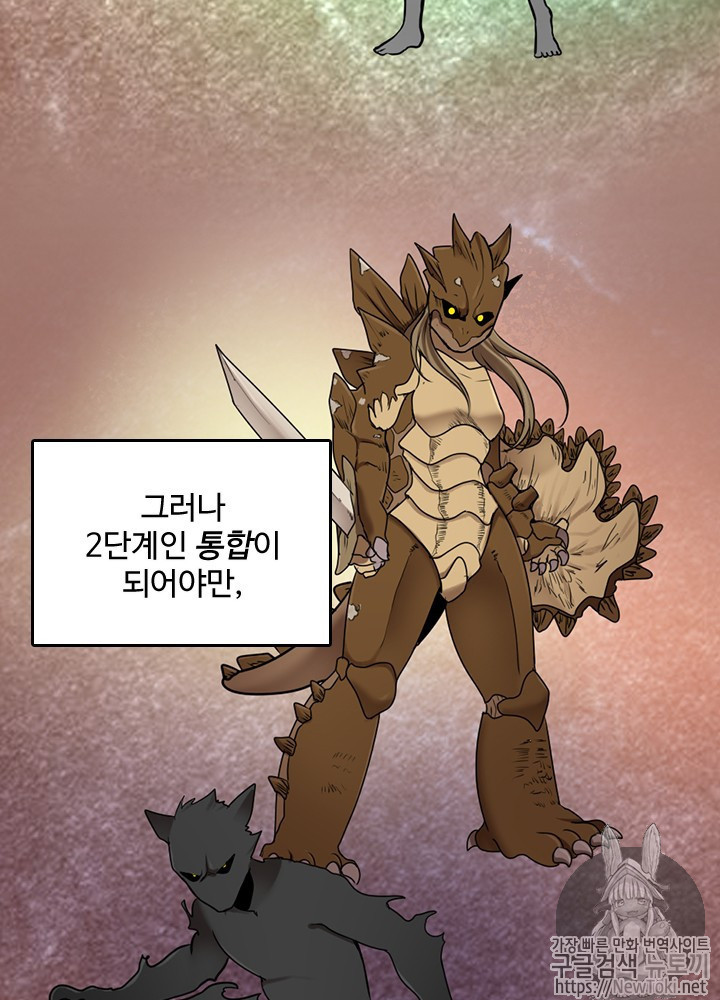 The Beginning After the End Ch.29 p4