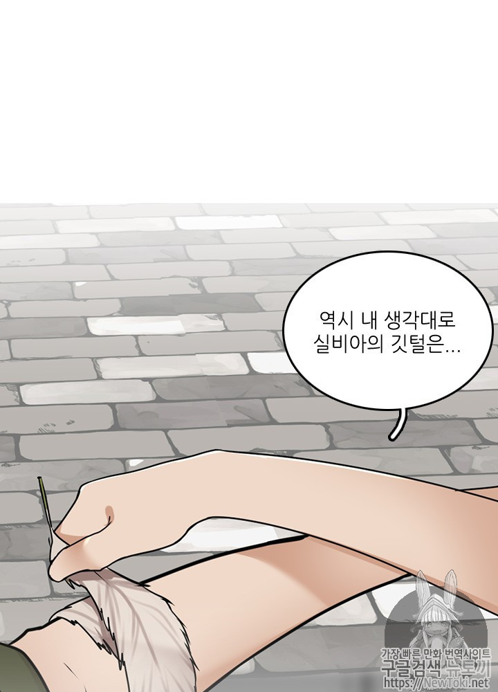 The Beginning After the End Ch.29 p42