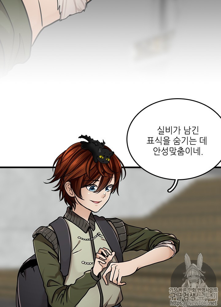 The Beginning After the End Ch.29 p43